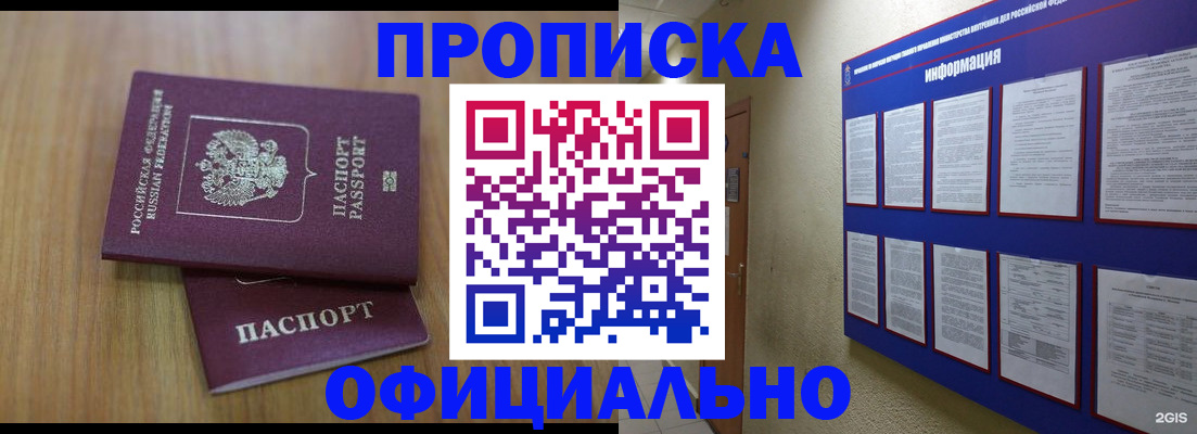 временная регистрация госуслуги в Коряжме